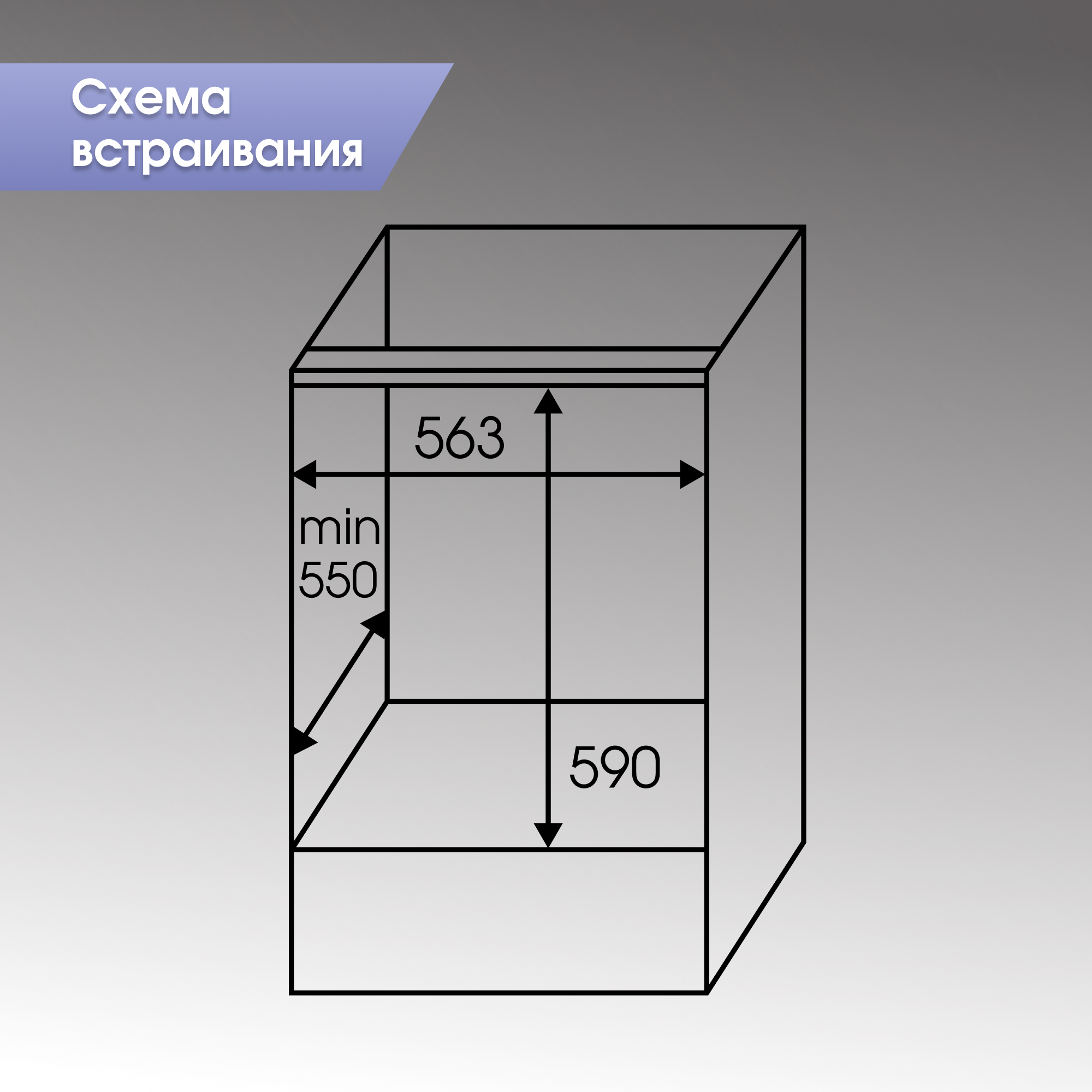 Схема с размерами
