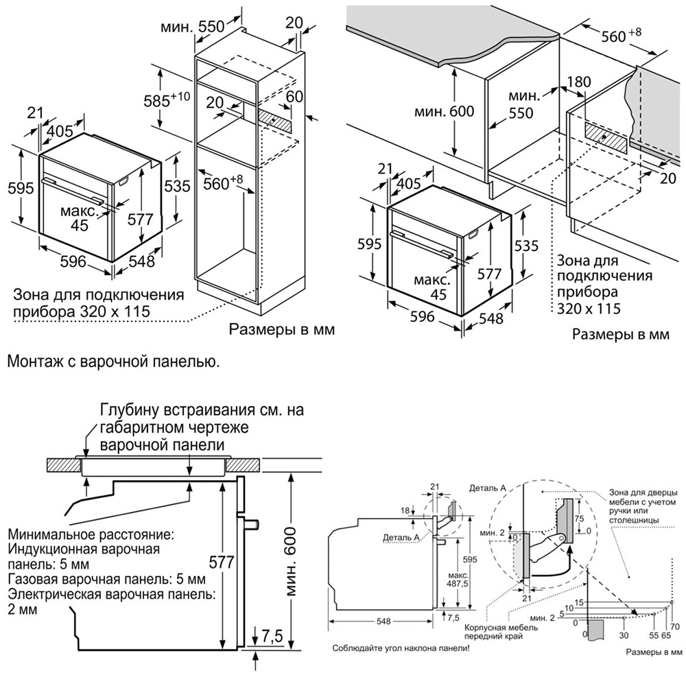 Bosch bfl623mb3 схема встраивания