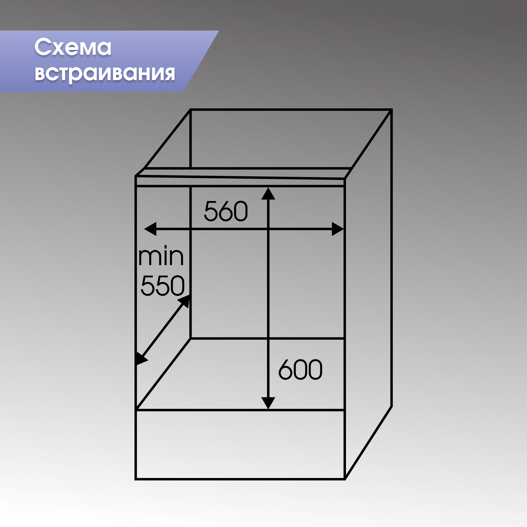 Схема с размерами