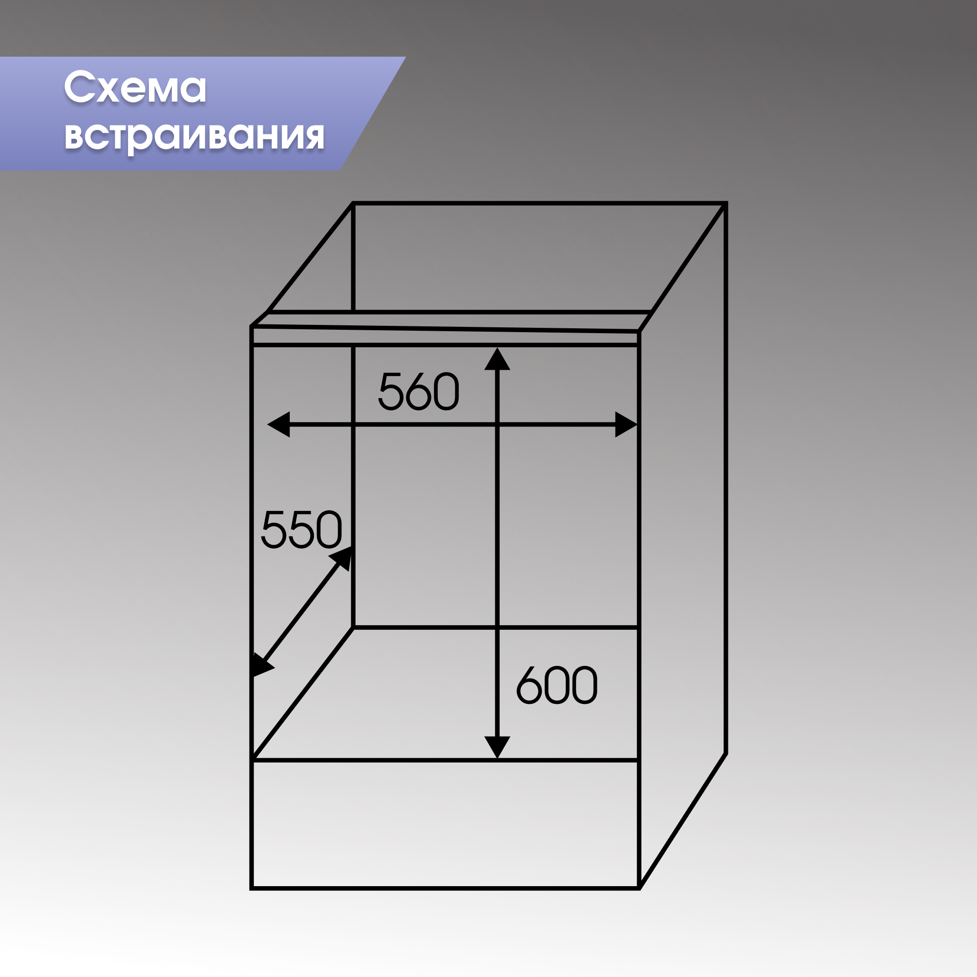 Схема с размерами
