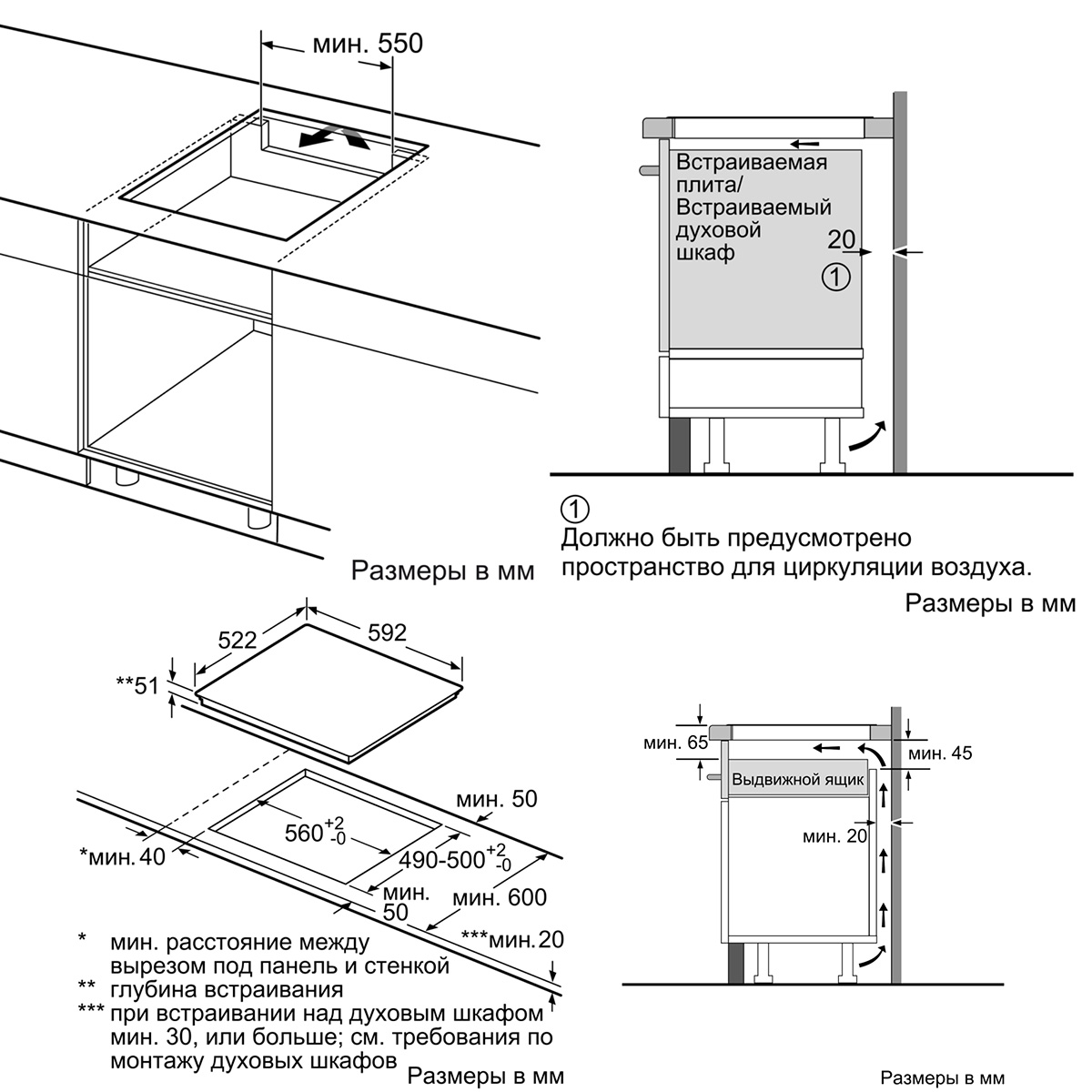 Духовой шкаф схема встраивания. Схема встраивания духового шкафа Bosch. Схема встраивания для духового шкафа Bosch Hbf 534 EWOQ. Встроенный духовой шкаф схема встраивания бош. Pkb651f17 варочная панель Bosch схема встраивания.