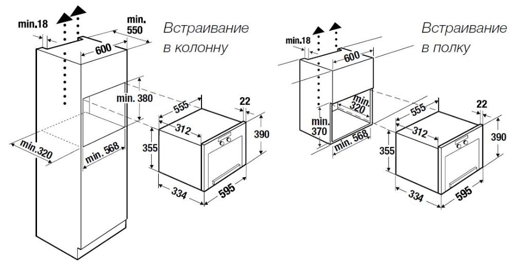 Схема встраивания с размерами