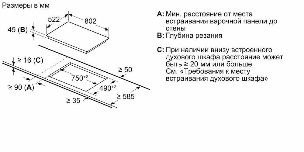 Схема с размерами