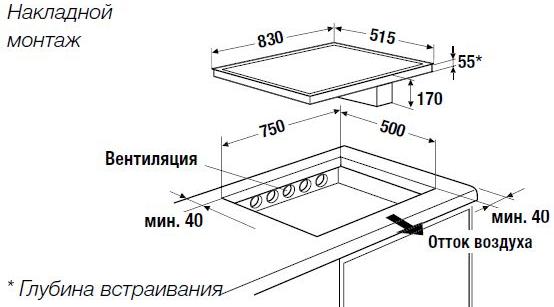Схема встраивания с размерами