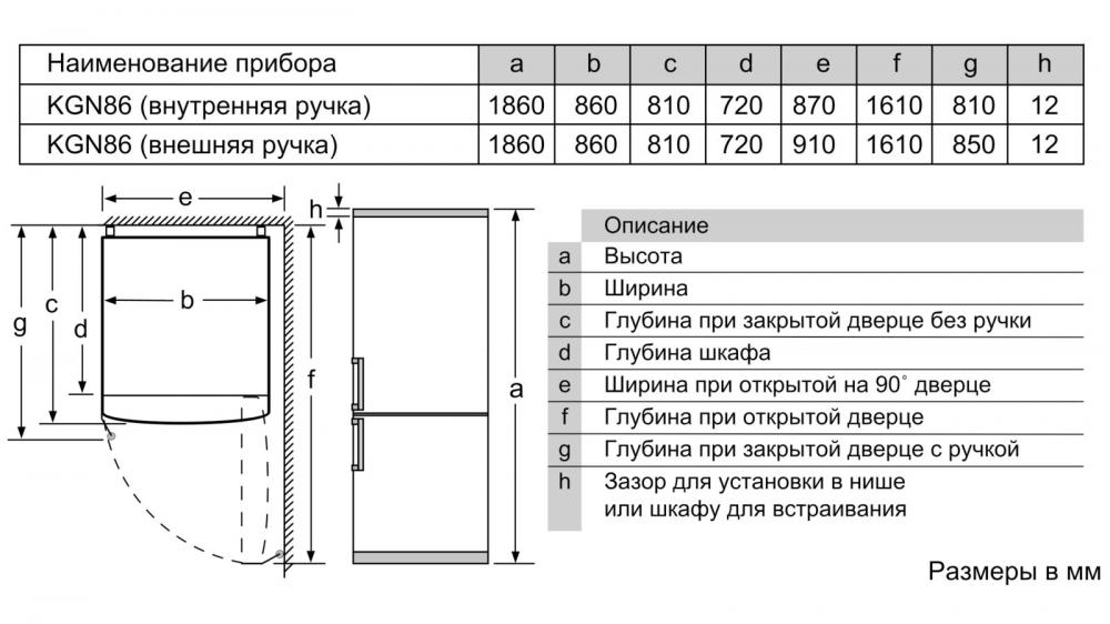 Схема с размерами