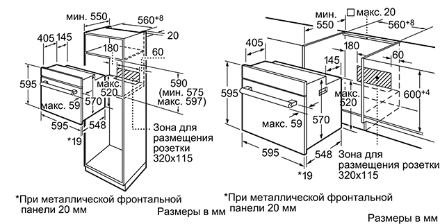 Bosch bfl623mb3 схема встраивания