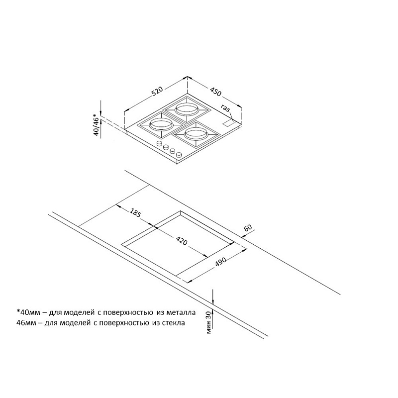 Схема встраивания с размерами