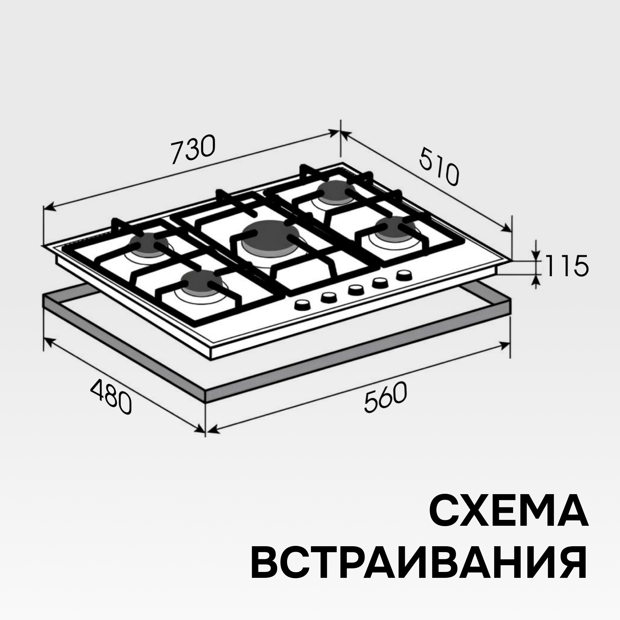 Схема встраивания