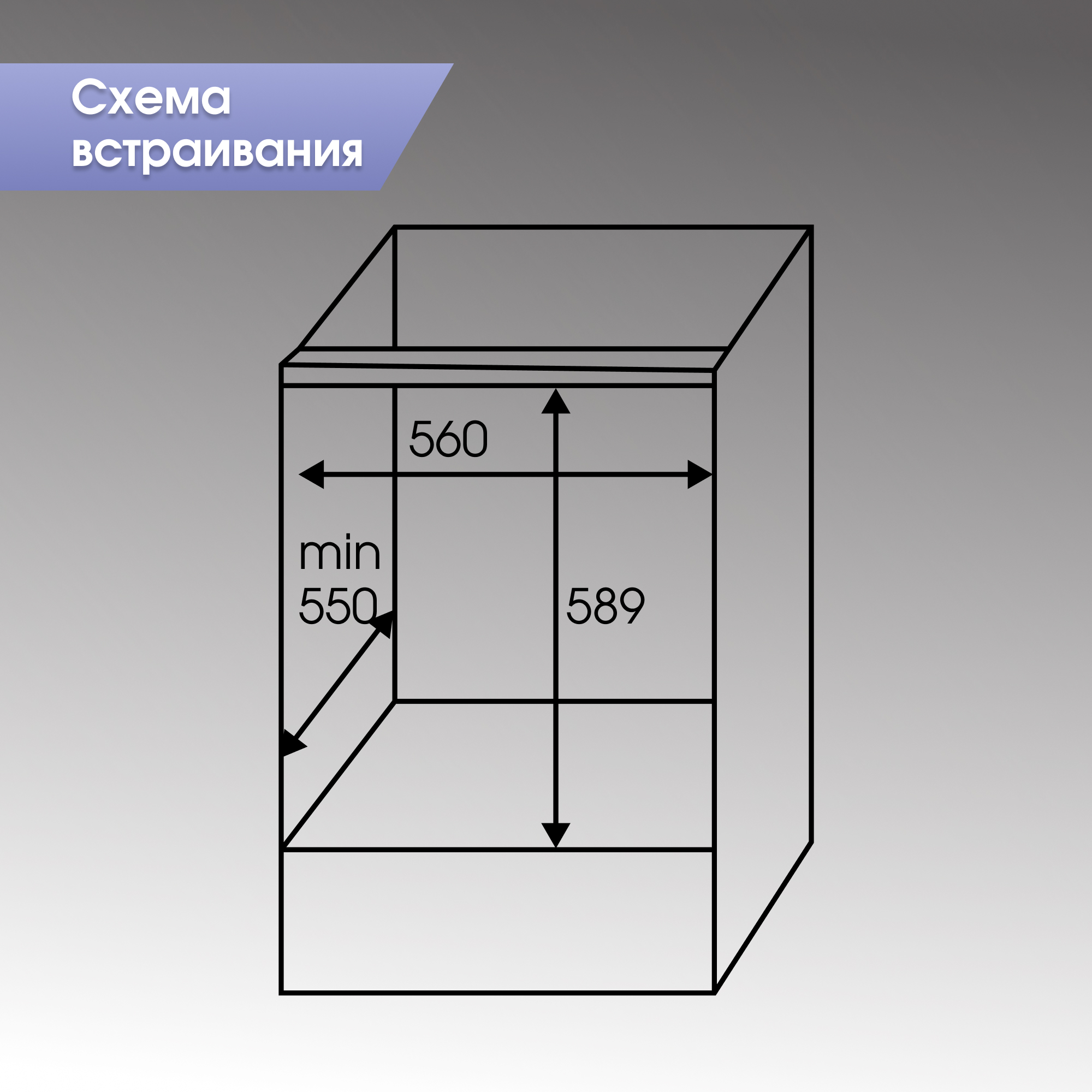 Схема с размерами