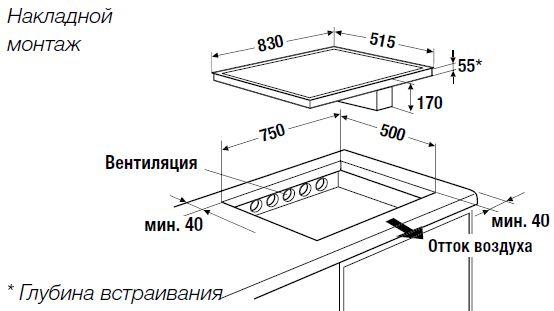 Схема встраивания с размерами