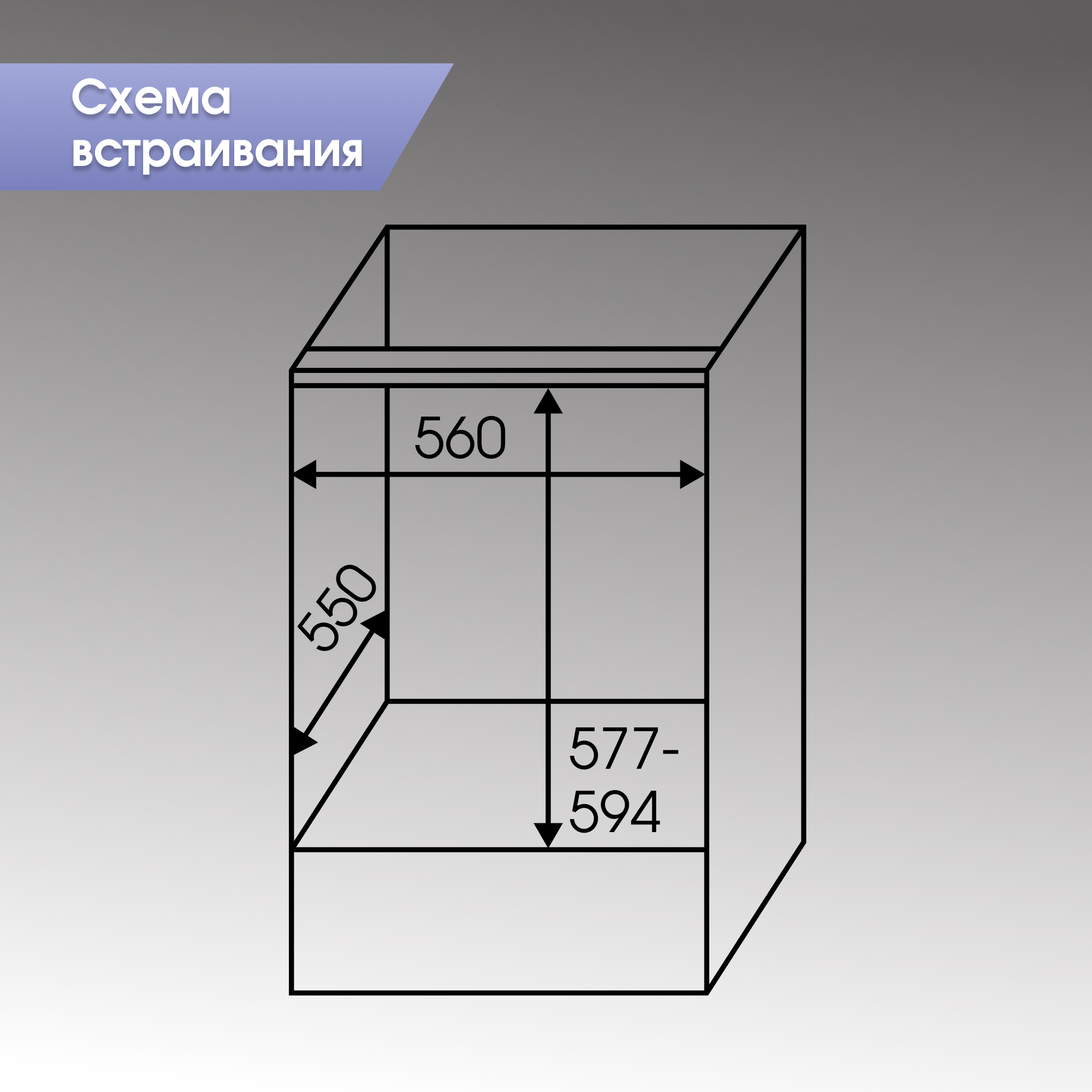 Схема с размерами