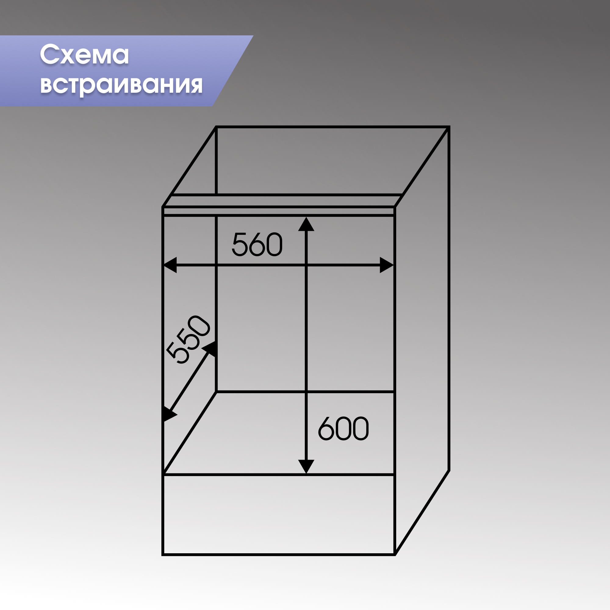 Схема с размерами