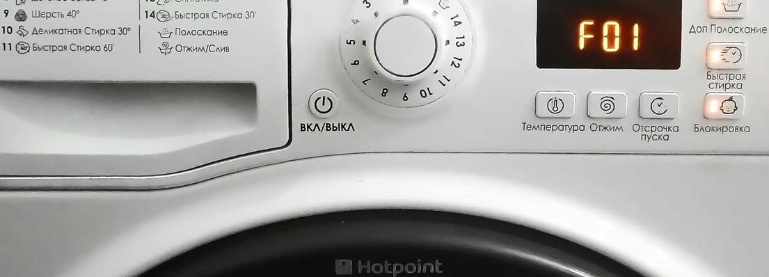 Почему мигает стиральная машина? 