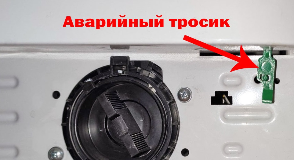 Как открыть заблокированную дверь стиральной машины