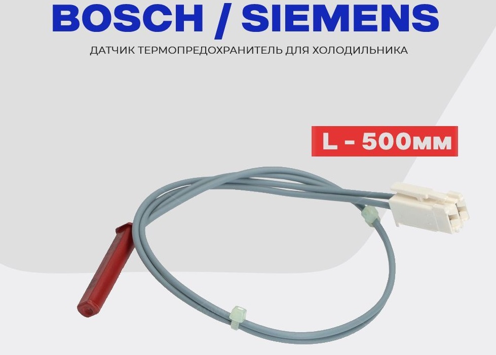 Ошибка Е11 в посудомоечной машине Bosch 