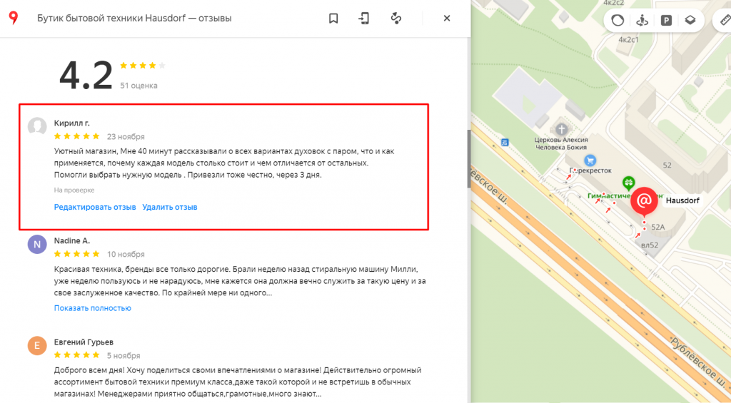Отзывы о Hausdorf 