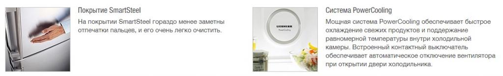 Холодильник Liebherr Cef 4025 Comfort Холодильник Liebherr Cef 4025 Comfort