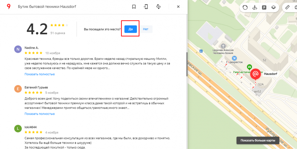 Отзывы о Hausdorf 