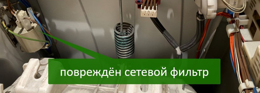 Сгорел сетевой фильтр  Сгорел сетевой фильтр