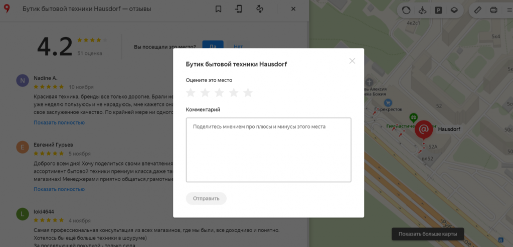 Отзывы о Hausdorf 