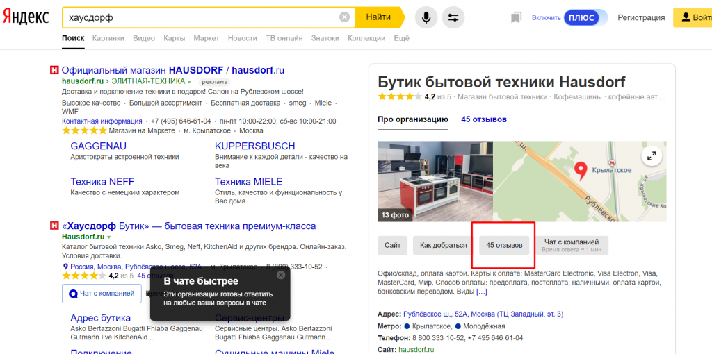 Отзывы о Hausdorf 