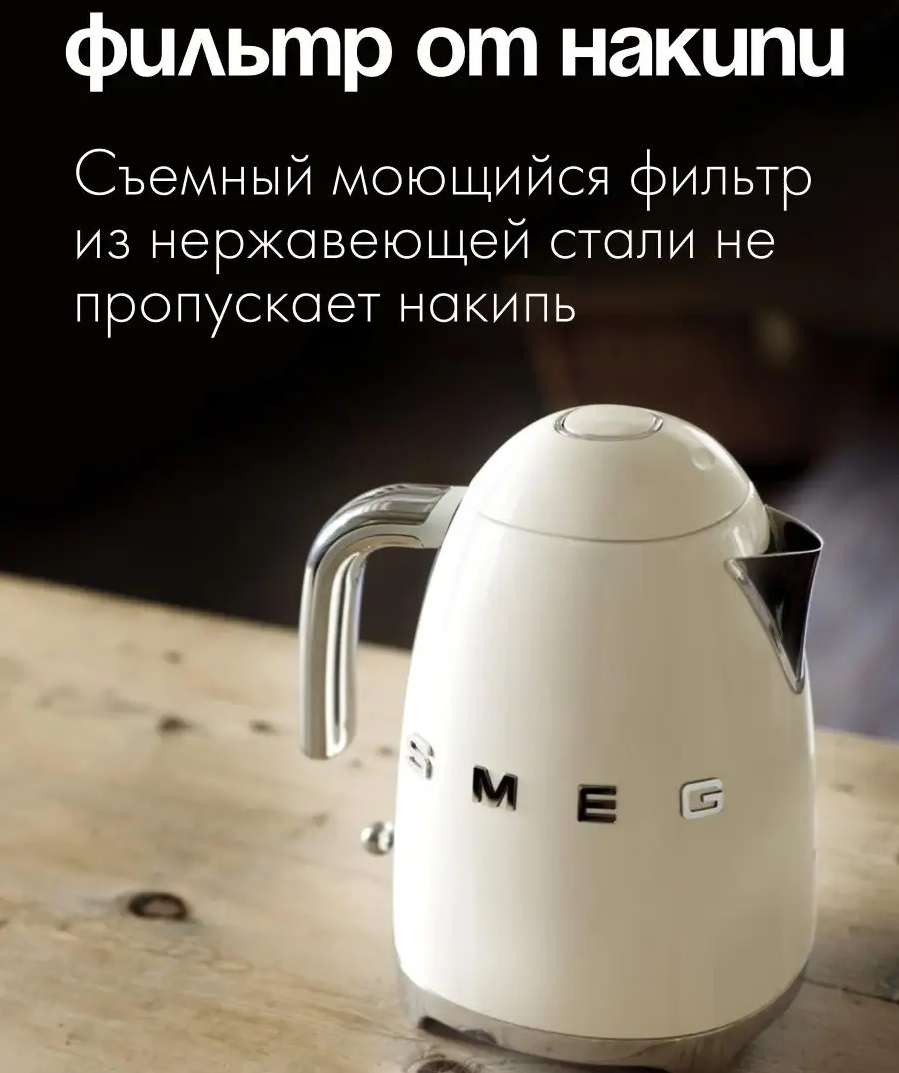 Обзор чайника Smeg KLF05WHEU