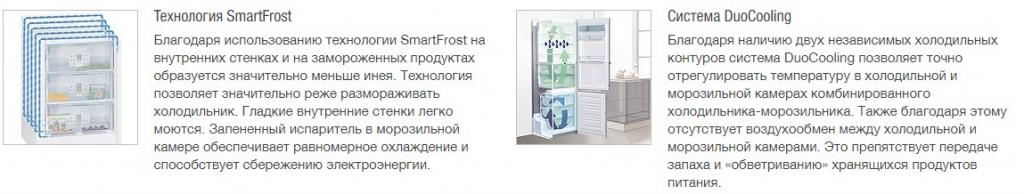 Холодильник Liebherr Cef 4025 Comfort Screenshot_6.jpg