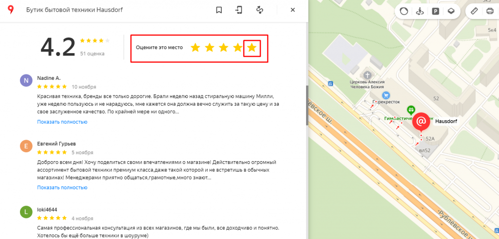 Отзывы о Hausdorf 