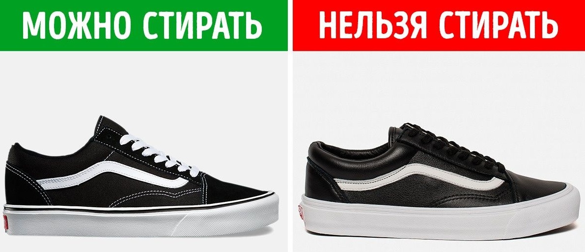Как стирать кроссовки в стиральной машине