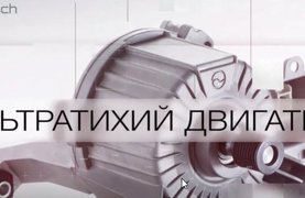Повышенная шумоизоляция (Super Silent)