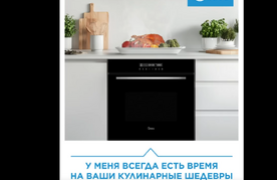Духовой шкаф Midea MO98277CGB