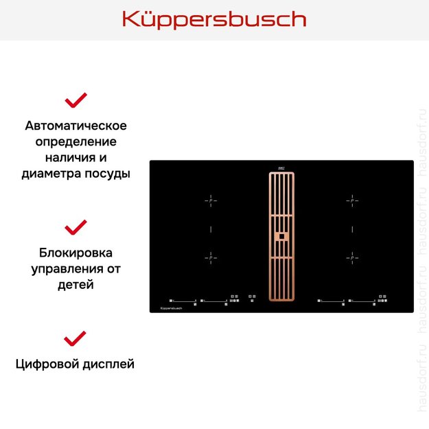 Варочная панель с вытяжкой Kuppersbusch KMI 9800.0 SR Copper (фото 4) Варочная панель с вытяжкой Kuppersbusch KMI 9800.0 SR Copper (preview 4)
