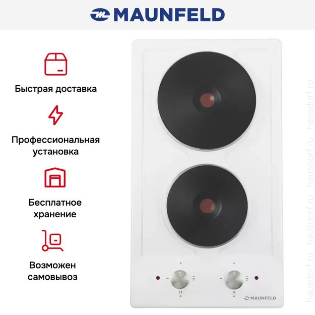 Электрическая варочная панель MAUNFELD EEHE.32.4W (фото 14) Электрическая варочная панель MAUNFELD EEHE.32.4W (preview 14)