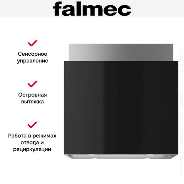 Вытяжка Falmec LAGUNA IS STEEL 60 BLACK (фото 4) Вытяжка Falmec LAGUNA IS STEEL 60 BLACK (preview 4)
