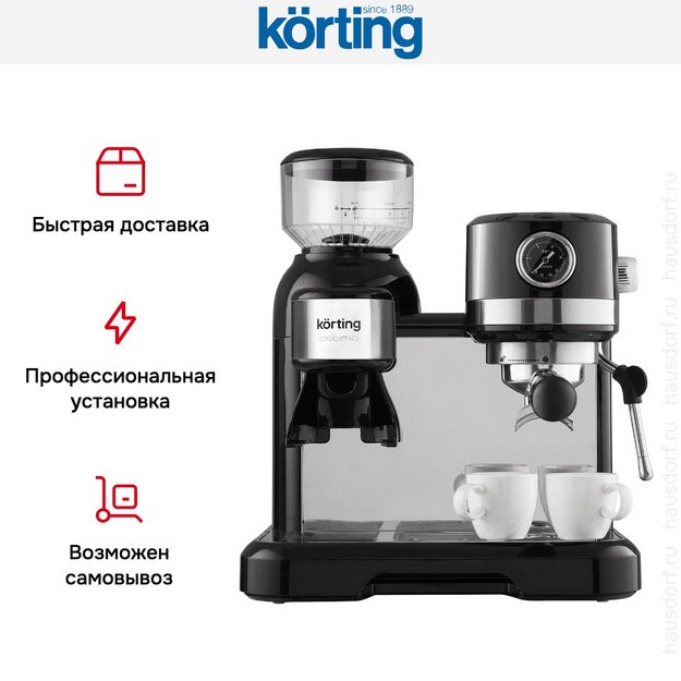 Кофейная станция Korting KCM 1015 N Ottimo (preview 18)