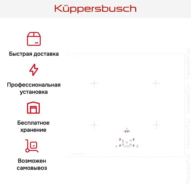 Индукционная варочная панель Kuppersbusch KI 6520.0 WR (фото 5) Индукционная варочная панель Kuppersbusch KI 6520.0 WR (preview 5)