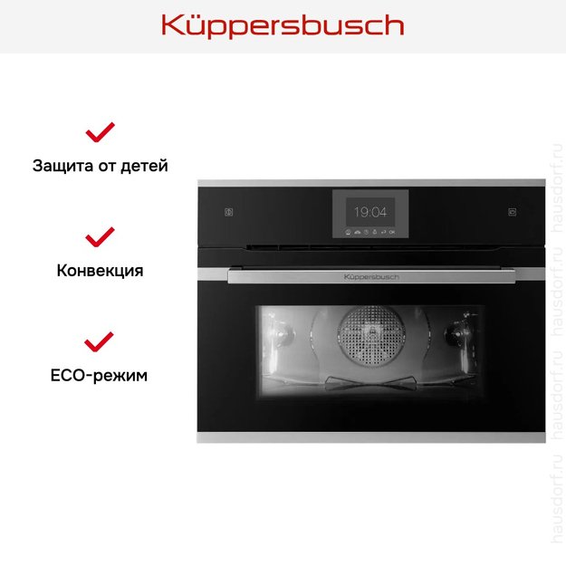 Компактный духовой шкаф с паром Kuppersbusch CBD 6550.0 S1-Airfry (фото 8) Компактный духовой шкаф с паром Kuppersbusch CBD 6550.0 S1-Airfry (preview 8)
