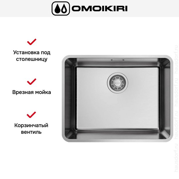 Мойка Omoikiri OMI 53-U/I ULTRA-IN (preview 2)