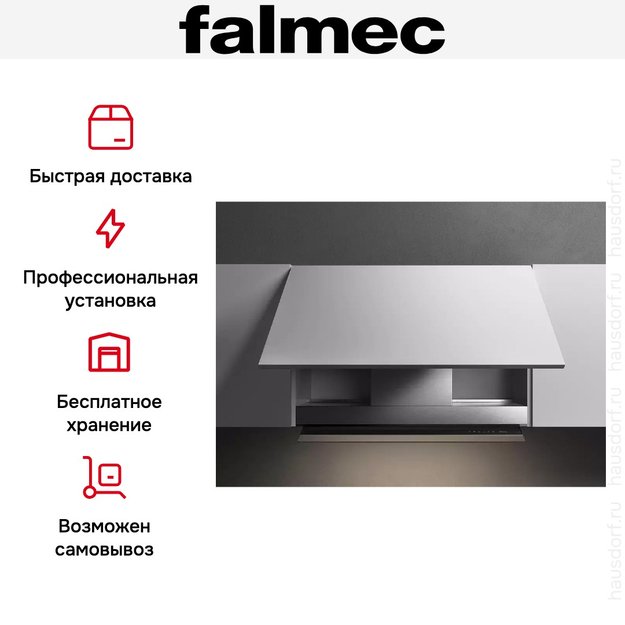 Встраиваемая вытяжка Falmec VIRGOLA NO-DROP TOUCH 120 (фото 13) Встраиваемая вытяжка Falmec VIRGOLA NO-DROP TOUCH 120 (preview 13)