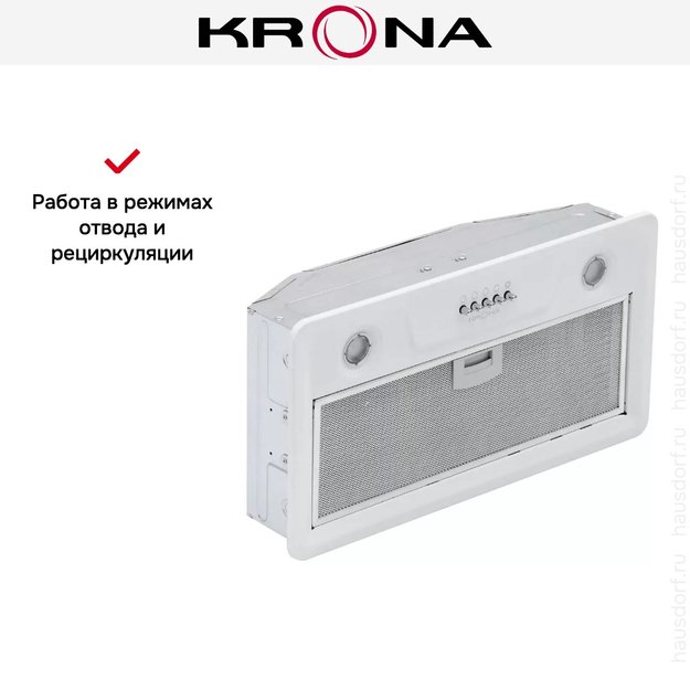 Встраиваемая вытяжка Krona ELISA 600 WHITE PB (фото 10) Встраиваемая вытяжка Krona ELISA 600 WHITE PB (preview 10)