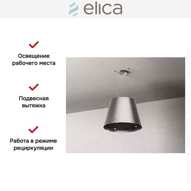 Вытяжка Elica EASY UX IX/F/50 (фото 5) Вытяжка Elica EASY UX IX/F/50 (preview 5)