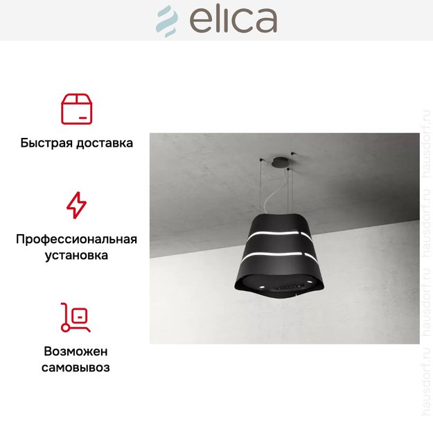 Вытяжка Elica WAVE UX BL/F/51 (preview 7)