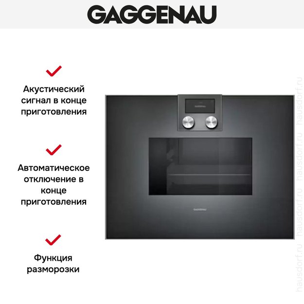 Духовой шкаф-пароварка Gaggenau BS 470-100 (фото 3) Духовой шкаф-пароварка Gaggenau BS 470-100 (preview 3)