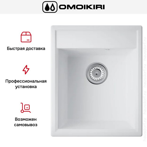 Мойка Omoikiri Daisen 42-WH (preview 5)