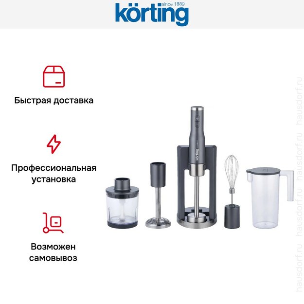 Блендер Korting KHB 0312 Gourmet (preview 16)