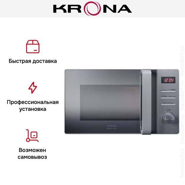 Микроволновая печь KRONA QUANTUM 44 MR/IX (preview 6)