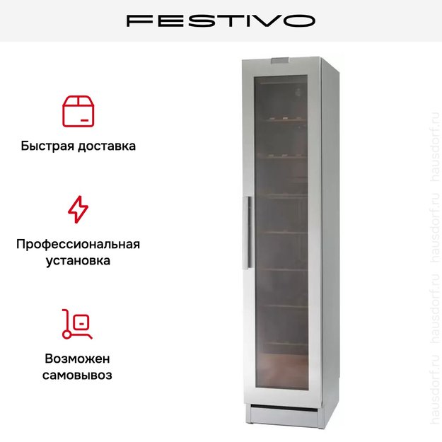 Винный шкаф Festivo 45 VLM 45VLM0576 (серый/нержавеющая сталь) (фото 7) Винный шкаф Festivo 45 VLM 45VLM0576 (серый/нержавеющая сталь) (preview 7)