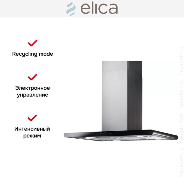 Вытяжка Elica GALAXY ISLAND BLIX/A/90X45 (фото 6) Вытяжка Elica GALAXY ISLAND BLIX/A/90X45 (preview 6)