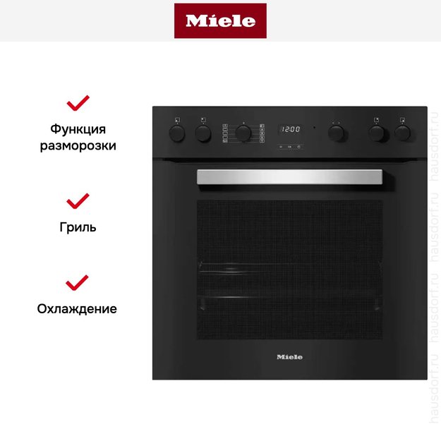 Зависимый духовой шкаф Miele H 2455 I ACTIVE (фото 6) Зависимый духовой шкаф Miele H 2455 I ACTIVE (preview 6)