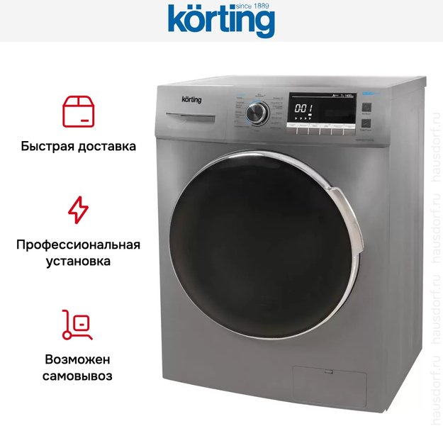 Отдельностоящая стиральная машина Korting KWM 49IT1470 S (фото 8) Отдельностоящая стиральная машина Korting KWM 49IT1470 S (preview 8)
